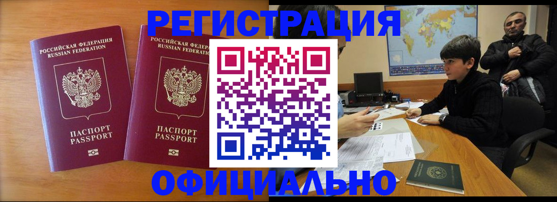 прописка паспорт в Петушках