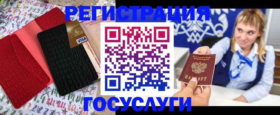 временная регистрация в квартире в Петушках
