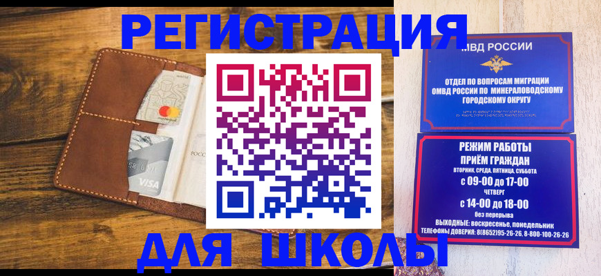 временная регистрация купить в Петушках